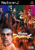 jeu ps2 virtua fighter 4