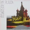 cd luis cobos - symphonie russe (1990)