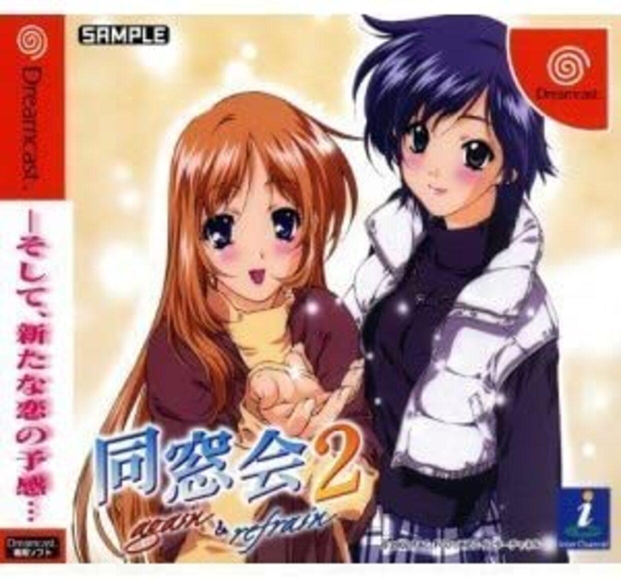 Jeu Dreamcast Dousoukai 2: Again & Refrain[Import Japonais]