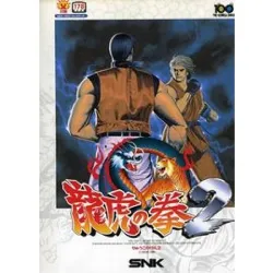 jeu neo geo ryuuko no ken 2