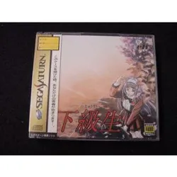 jeu sega saturn kakyuusei