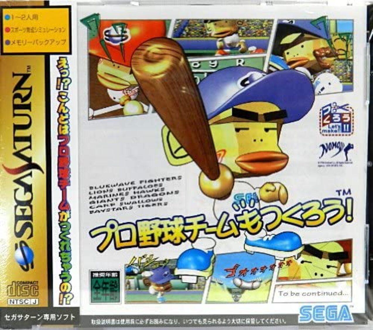 Jeu Sega Saturn Pro Yakyuu Team Mo Tsukurou!