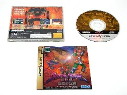 jeu sega saturn shining force 3 scenario 1 (version japon)