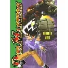 livre duel masters tome 2 - double jeu