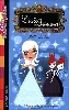 livre l'ecole des princesses tome 1 - belle du bal