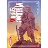 livre vinland saga - tome 6