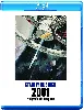 blu-ray 2001 : l'odyssée de l'espace
