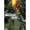 dvd breaking news