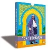 dvd élie kakou - 100% élie kakou - édition collector