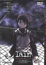dvd serial experiments lain - volume 2 - 3 épisodes vf