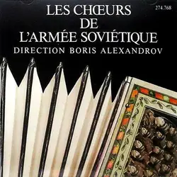 cd les chœurs de l'armée soviétique - les chœurs de l'armée soviétique (1986)