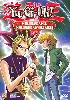 dvd yu - gi - oh! - saison 1 - vol. 11 - meilleurs amis, meilleurs adversaires
