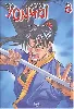 livre yongbi - tome 8