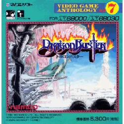 video game anthology vol.dragon buster