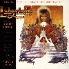 cd david bowie - labyrinth (from the original soundtrack of the jim henson film)