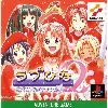 jeu ps1 love hina 2