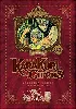 livre karakuri circus - perfect edition - tome 4