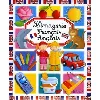 livre l'imagerie français - anglais