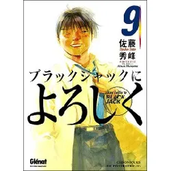 livre say hello to black jack - tome 9