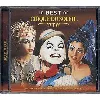 cd cirque du soleil - le best of cirque du soleil