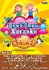 dvd bout'chou karaoké : volume 2 - comptines enfants