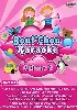 dvd bout'chou karaoké : volume 3 - comptines enfants