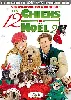 dvd les 12 chiens de noël 2 - + copie digitale