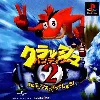 jeu ps1 crash bandicoot 2: cortex no gyakushuu! - import japon