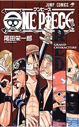 livre one piece, red, grand characters (jump comics)