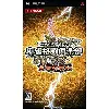 jeu mahjong fight club: zenkoku taisen ban (import japonais )