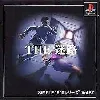 jeu ps1 the maze simple 1500 series vol 57 ( import japonais