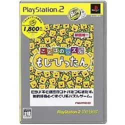jeu ps2 kotoba no puzzle : mojipittan (playstation2 the best) [import japonais]