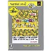 jeu ps2 kotoba no puzzle : mojipittan (playstation2 the best) [import japonais]