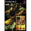 jeu ps2 shin sangoku musou 2 mushouden[import japonais]