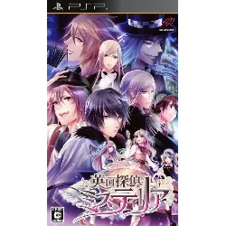 jeu psp eikoku tantei mysteria [regular edition