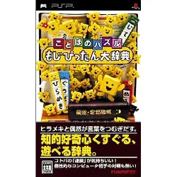 jeu psp kotoba no puzzle mojipittan daijiten[import japonais