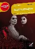 livre andromaque