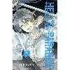livre hell's paradise - tome 2