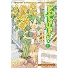 livre yotsuba 1, yotsubato (graphic novels)