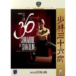 dvd la 36ème chambre de shaolin