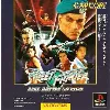 jeu ps1 street fighter real battle on film ps1 capcom from japan