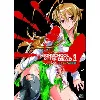livre high school of the dead - couleur - tome 1