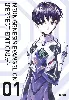 livre neon genesis evangelion tome 1 - album - perfect edition