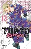livre tokyo revengers tome 13 - tankobon