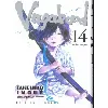 livre vagabond - tome 14