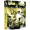 dvd damo - vol. 2