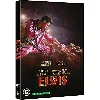 dvd elvis - baz luhrmann