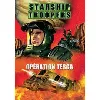 dvd starship troopers - opération tesca