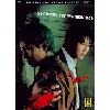 dvd sympathy for mr vengeance (2 dvd)