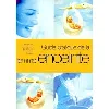 livre guide pratique de la femme enceinte